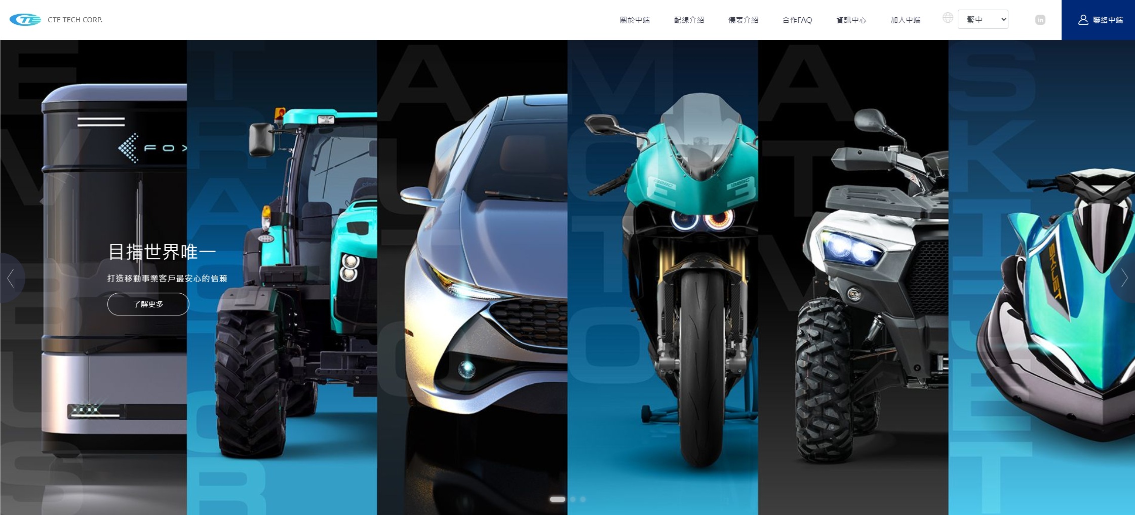 中國端子電業股份有限公司