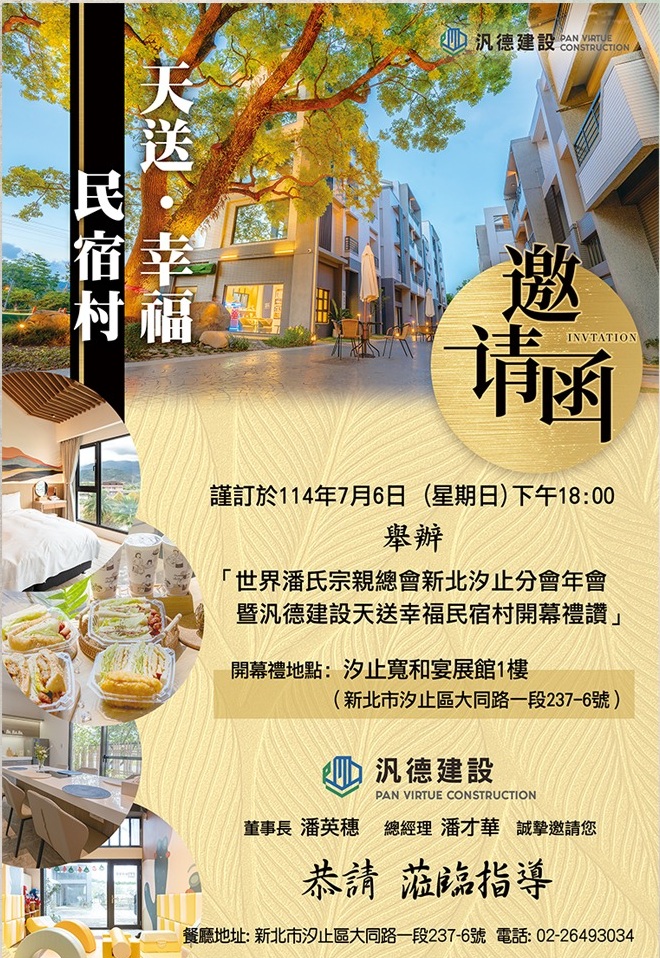 天送幸福和苑 DM