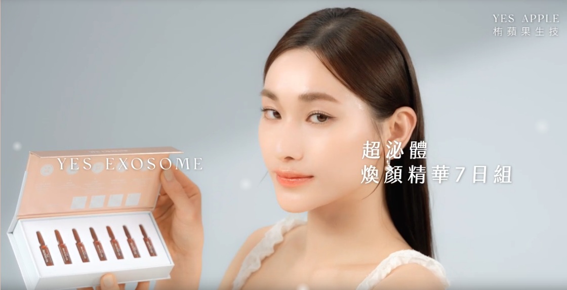 Yes Exosome 電商平台